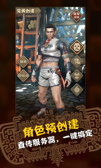 怪物獵人ol顏值創(chuàng)造 v1.0 安卓版 2