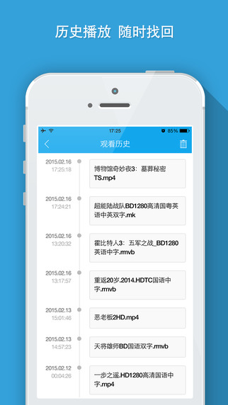 瓜瓜播放器蘋果版 v1.0.5 iphone手機版 1
