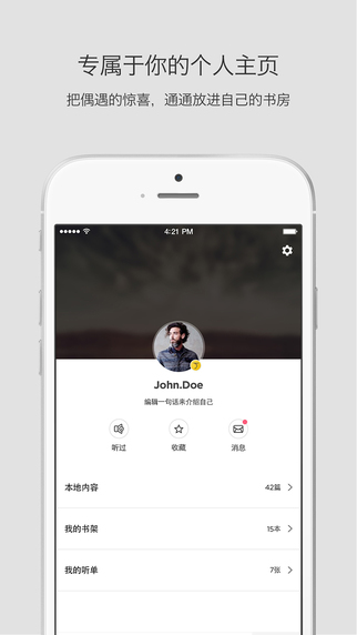 靜雅思聽iphone版 v4.7.5 ios手機(jī)版 1