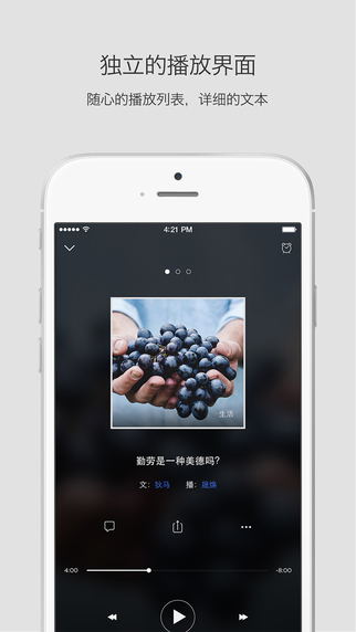 靜雅思聽iphone版 v4.7.5 ios手機(jī)版 2