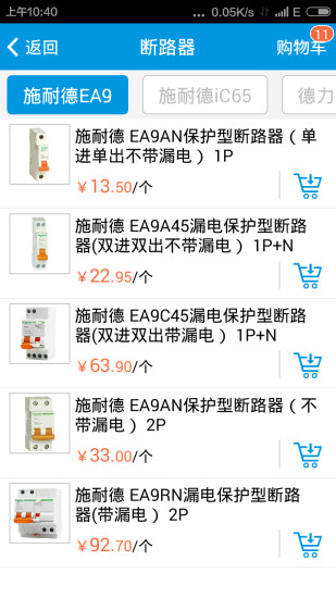 找材猫(装修材料平台) v2.0.1 安卓版2