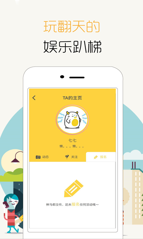 麥芽校園客戶端 v1.8.0 安卓版 2