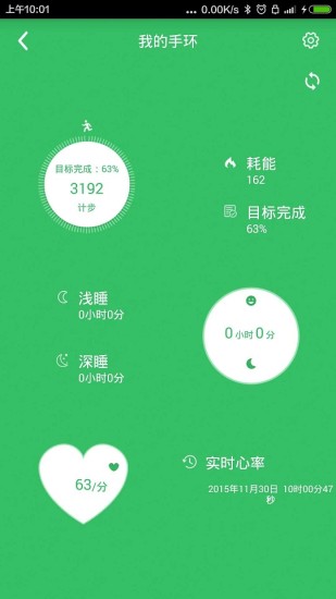 惠家健康 v1.5.1 安卓版 2