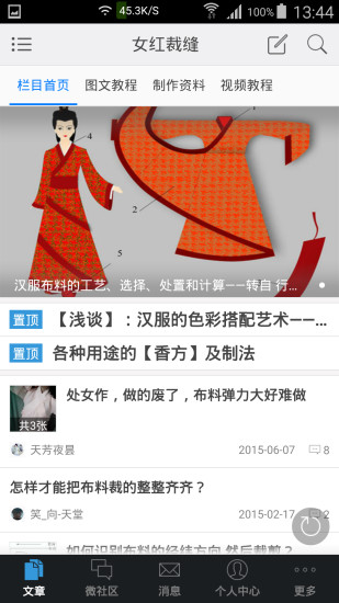 掌上漢服 v1.17 安卓版 2