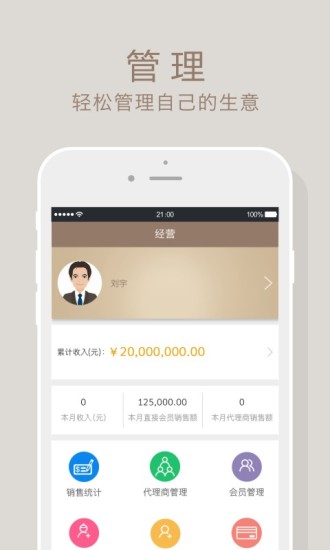 釀藝定制(酒定制) v1.2 安卓版 2