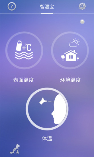 wishbone智溫寶 v1.1.8 安卓版 2