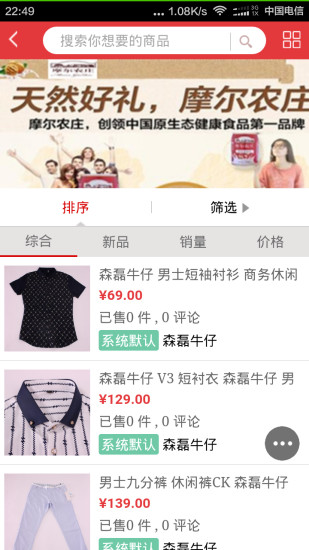 旺易商城 v0.0.3 安卓版 0