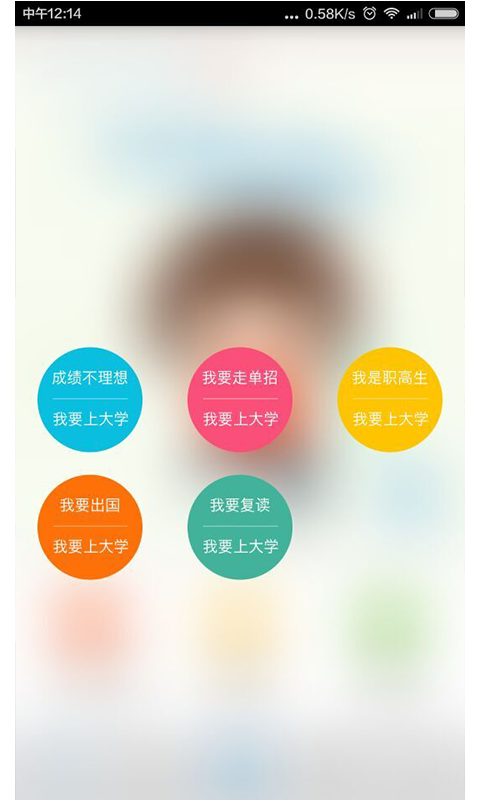 毛同學(xué)(高考咨詢(xún)服務(wù)) v1.1 安卓版 0