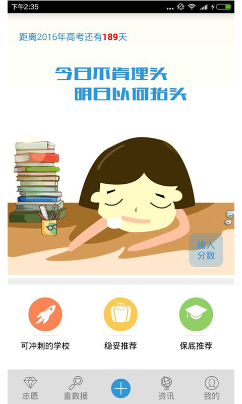 毛同學(xué)(高考咨詢(xún)服務(wù)) v1.1 安卓版 2