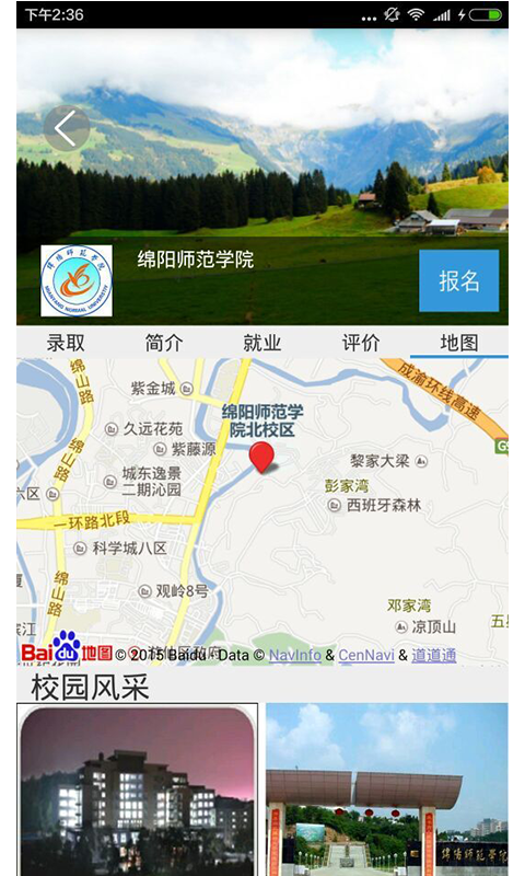毛同學(xué)(高考咨詢(xún)服務(wù)) v1.1 安卓版 3