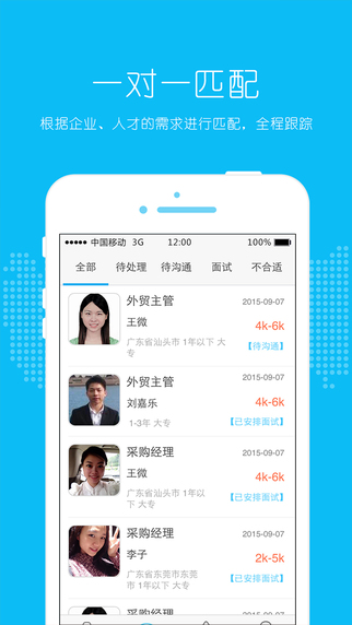 新航線(外貿(mào)求職) v0.1.62 安卓版 2