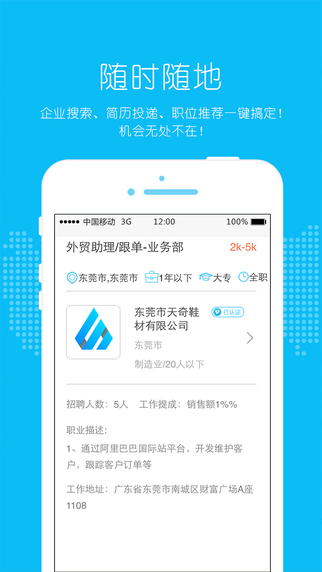 新航線(外貿(mào)求職) v0.1.62 安卓版 3