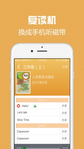 西書房人教版pep手機(jī)版 v1.2.0 安卓版 1