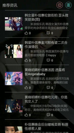 星酷鎖屏 v2.0.1 安卓版 0