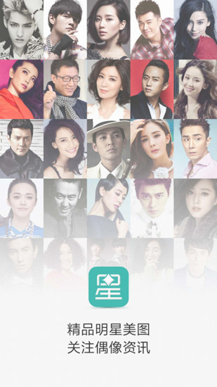 星酷鎖屏 v2.0.1 安卓版 1