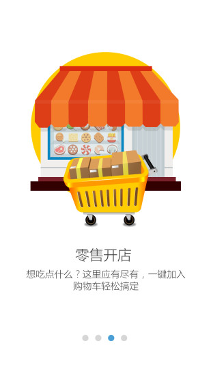 宜美宜佳 v1.1.30 安卓版 1