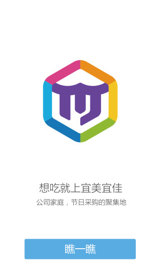 宜美宜佳 v1.1.30 安卓版 2