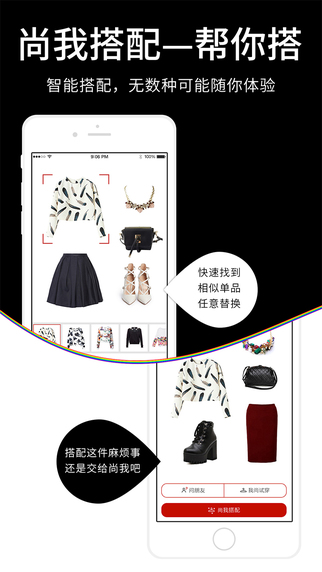 尚我iphone版 v1.2.1 蘋果手機(jī)版 0