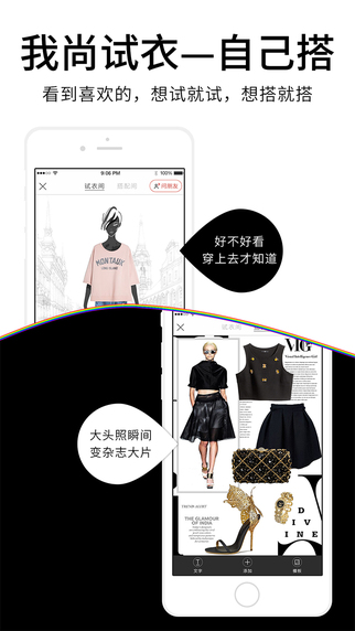 尚我iphone版 v1.2.1 蘋果手機(jī)版 1