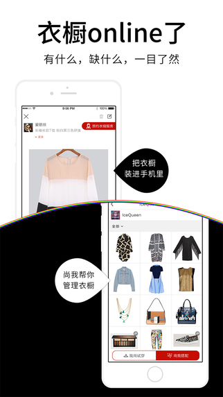 尚我iphone版 v1.2.1 蘋果手機(jī)版 3
