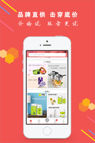 e米商城 v1.0 安卓版 1