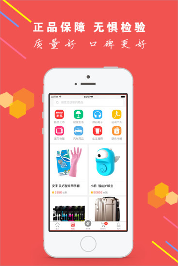 e米商城 v1.0 安卓版 2