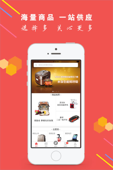 e米商城 v1.0 安卓版 0