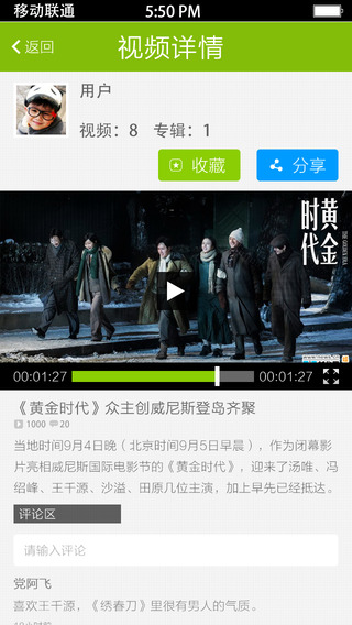 愛(ài)西柚手機(jī)客戶端(cntv拍客) v2.1.10 安卓版 2