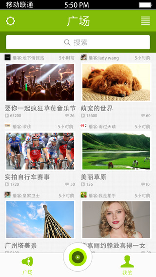 愛(ài)西柚app 愛(ài)西柚手機(jī)客戶端(cntv拍客)
