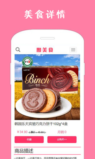 图美食 v0.0.1 安卓版0