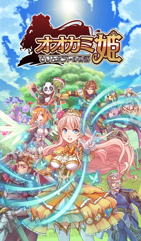 狼姬(オオカミ姫) v1.0.0 安卓版 2