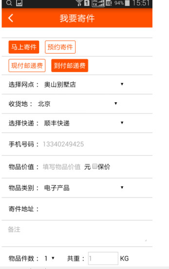 重慶社區(qū)小二 v1.7.0 安卓版 1