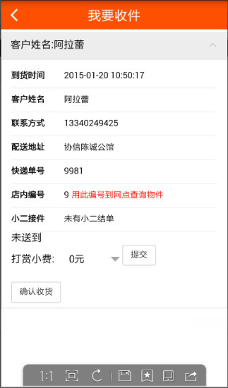 重慶社區(qū)小二 v1.7.0 安卓版 2
