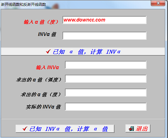 漸開(kāi)線函數(shù)計(jì)算 v1.0 綠色版 0