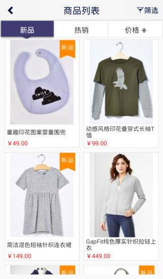 Gap官方商城app v5.0.5 最新安卓版 0