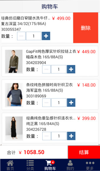 Gap官方商城app v5.0.5 最新安卓版 2