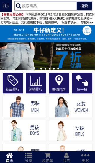 Gap官方商城app v5.0.5 最新安卓版 4