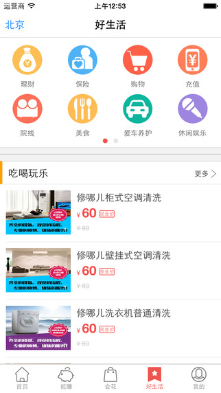 民生齊妙手機客戶端(民生奇妙app) v3.0.3 安卓版 2