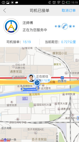 平安代駕 v1.0.3 官網(wǎng)安卓版 0