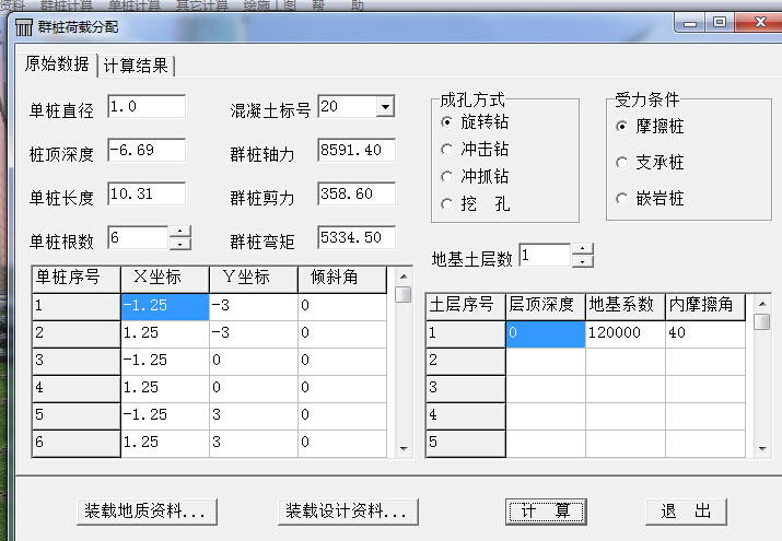 樁基礎(chǔ)CAD v1.0 綠色版 0