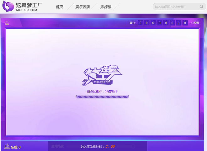 qq炫舞夢(mèng)工廠網(wǎng)頁(yè)版