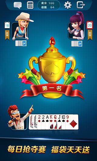 波克斗地主贏話(huà)費(fèi) v4.27 官方安卓版 0