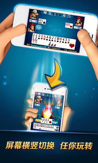 波克斗地主贏話(huà)費(fèi) v4.27 官方安卓版 1