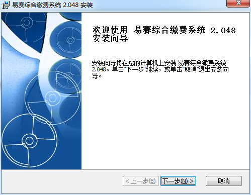 易賽自動(dòng)充值軟件 v2.48 官方版 0