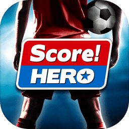 足球英雄中文修改版(score hero)