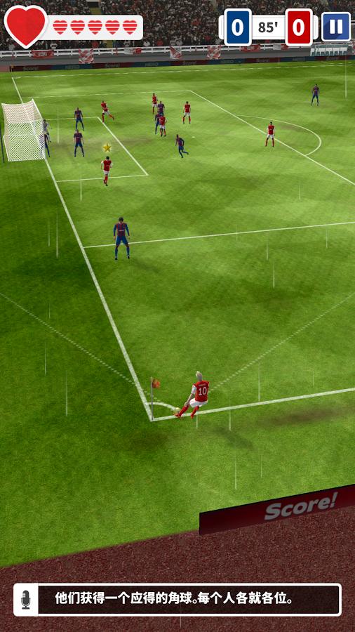 足球英雄中文修改版(score hero) v2.22 安卓無限體力版 0