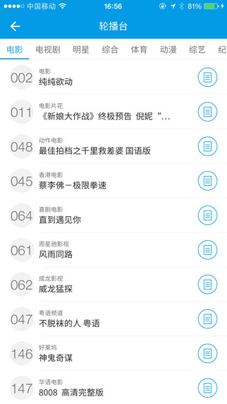 樂視遙控器蘋果版下載