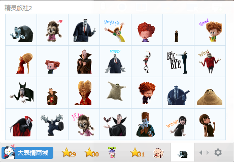 精靈旅社2qq表情包  0