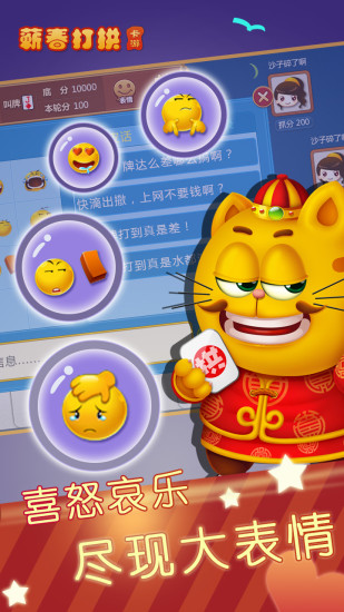 蘄春打拱 v1.0 官方安卓版 0