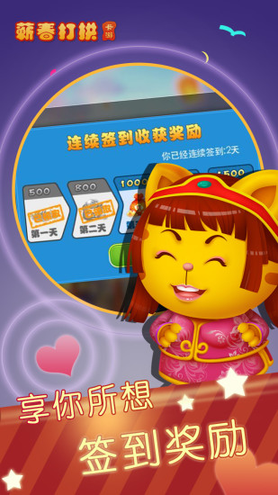 蘄春打拱 v1.0 官方安卓版 1